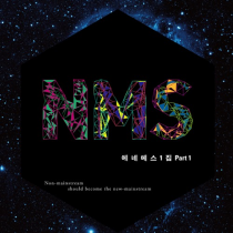 에네메스_진리가 날 자유케 하네