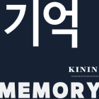 KININ_기억